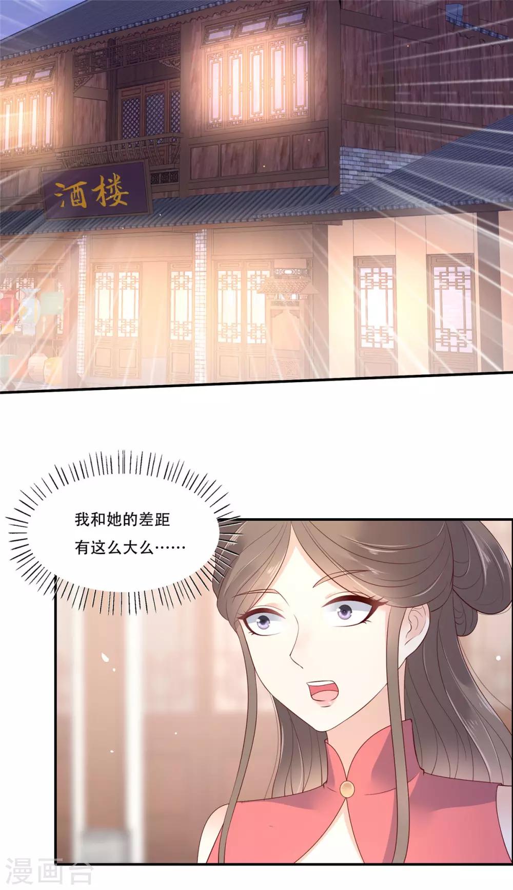 第57话 让他爱不释手-第57话