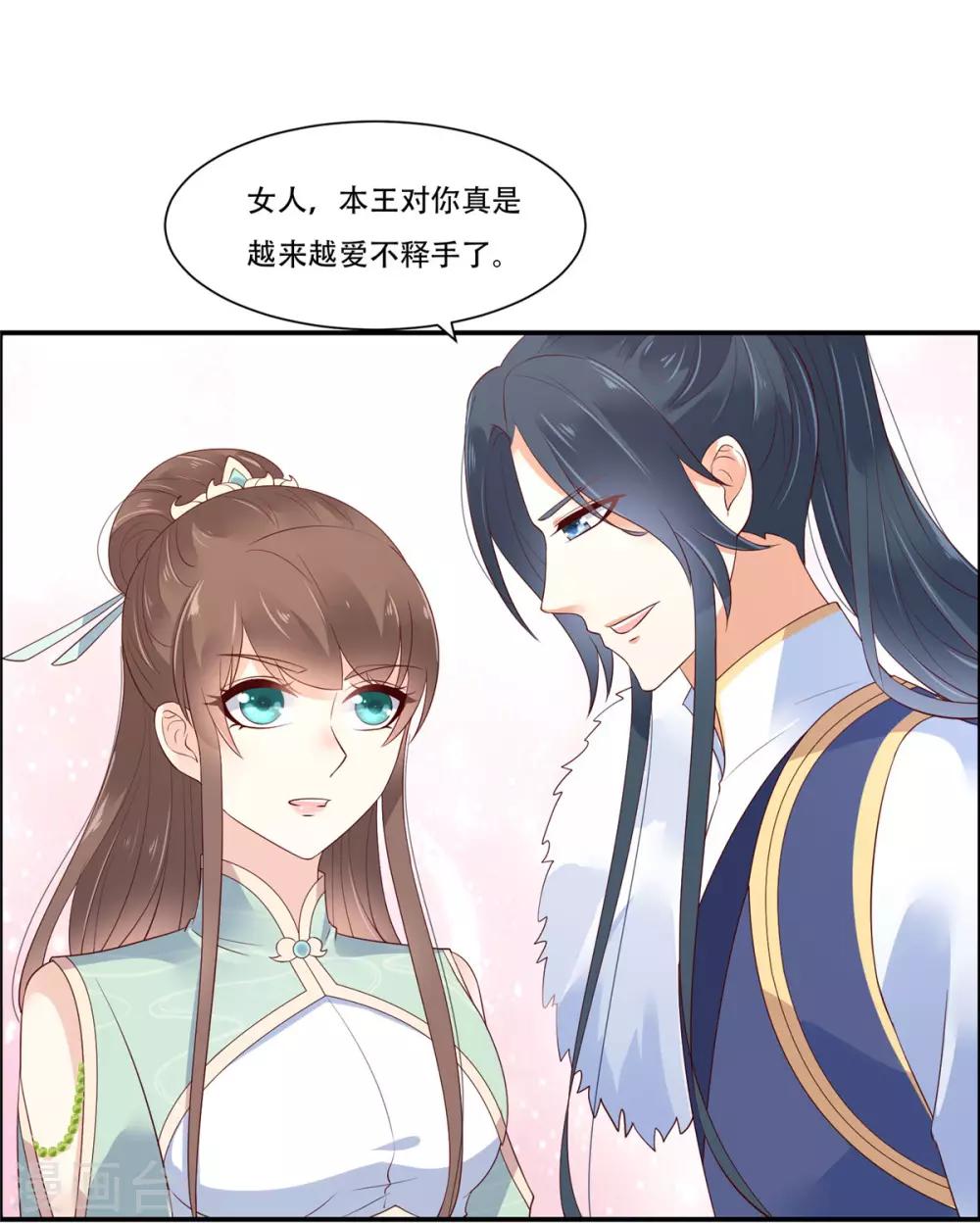 第57话 让他爱不释手-第57话