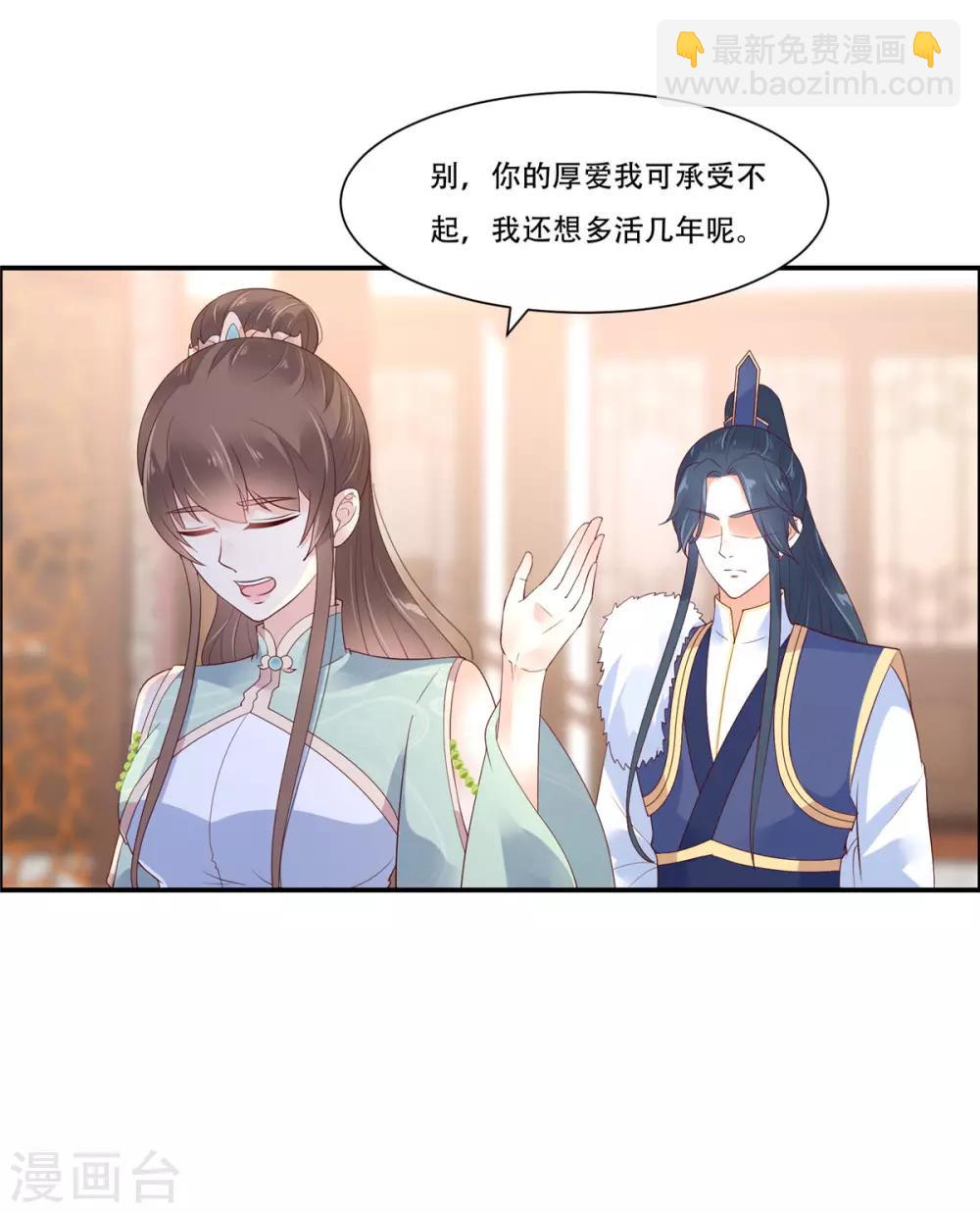 第57话 让他爱不释手-第57话
