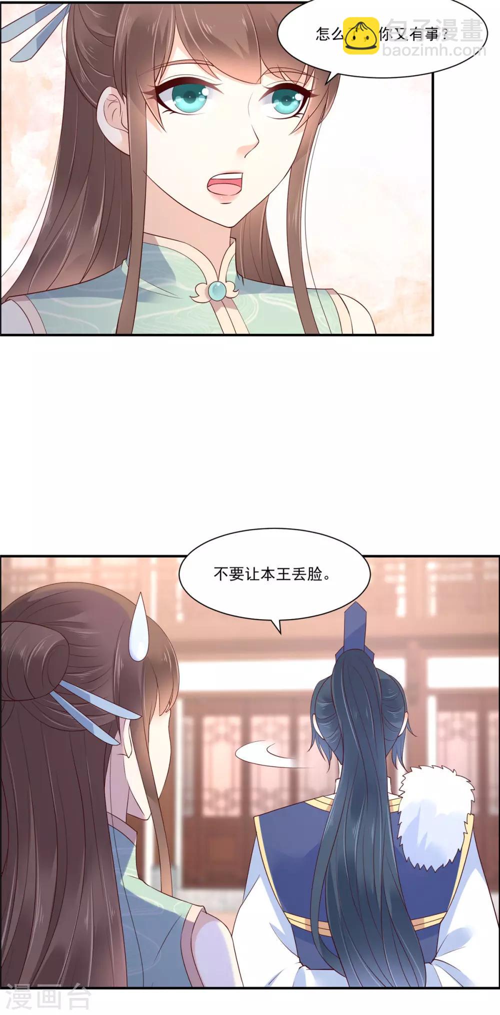 第57话 让他爱不释手-第57话