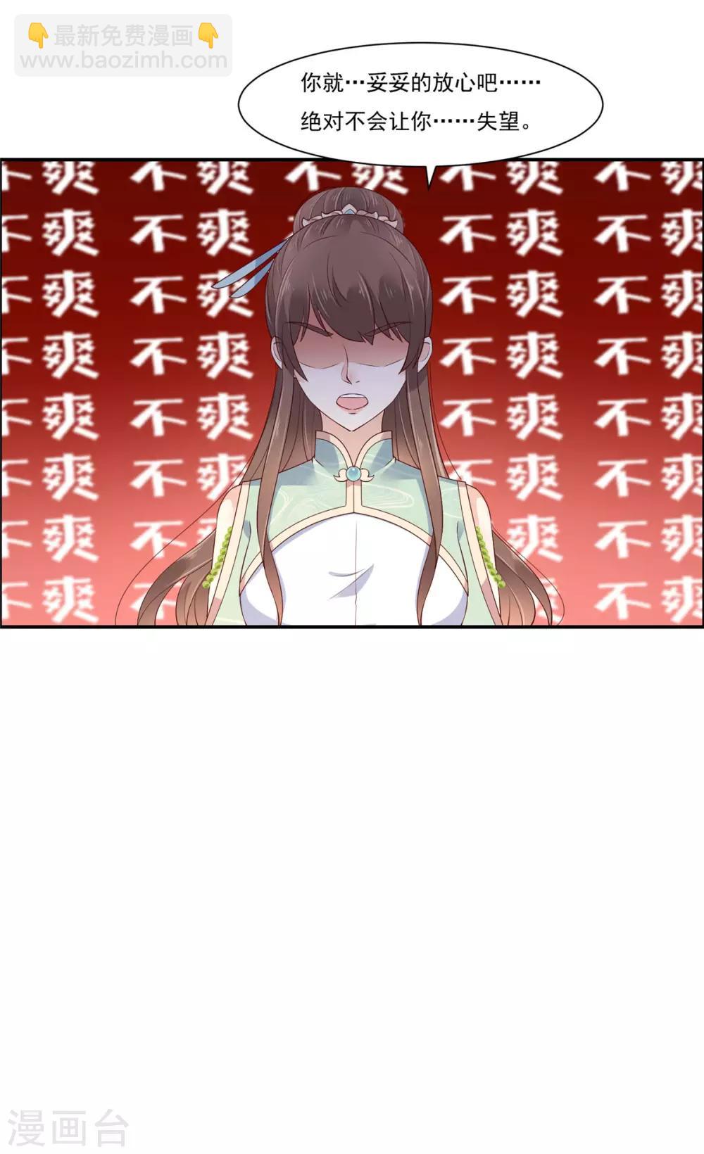 第57话 让他爱不释手-第57话