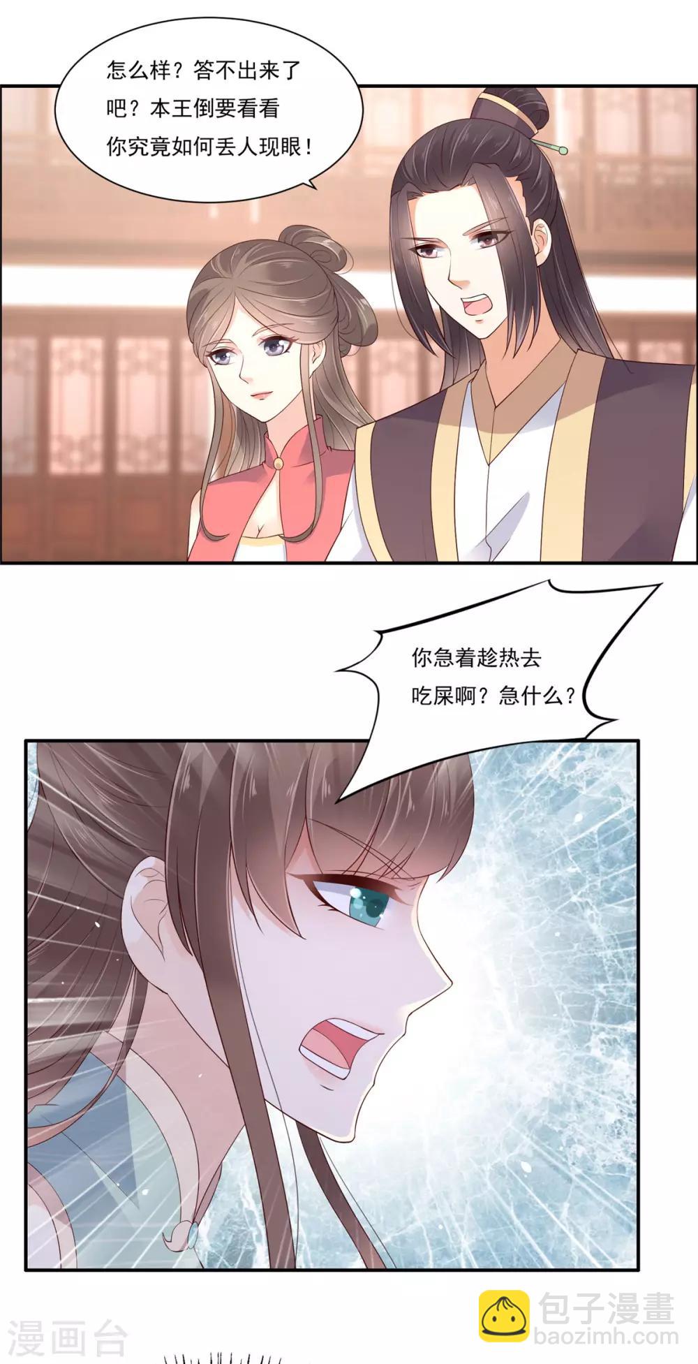 第57话 让他爱不释手-第57话