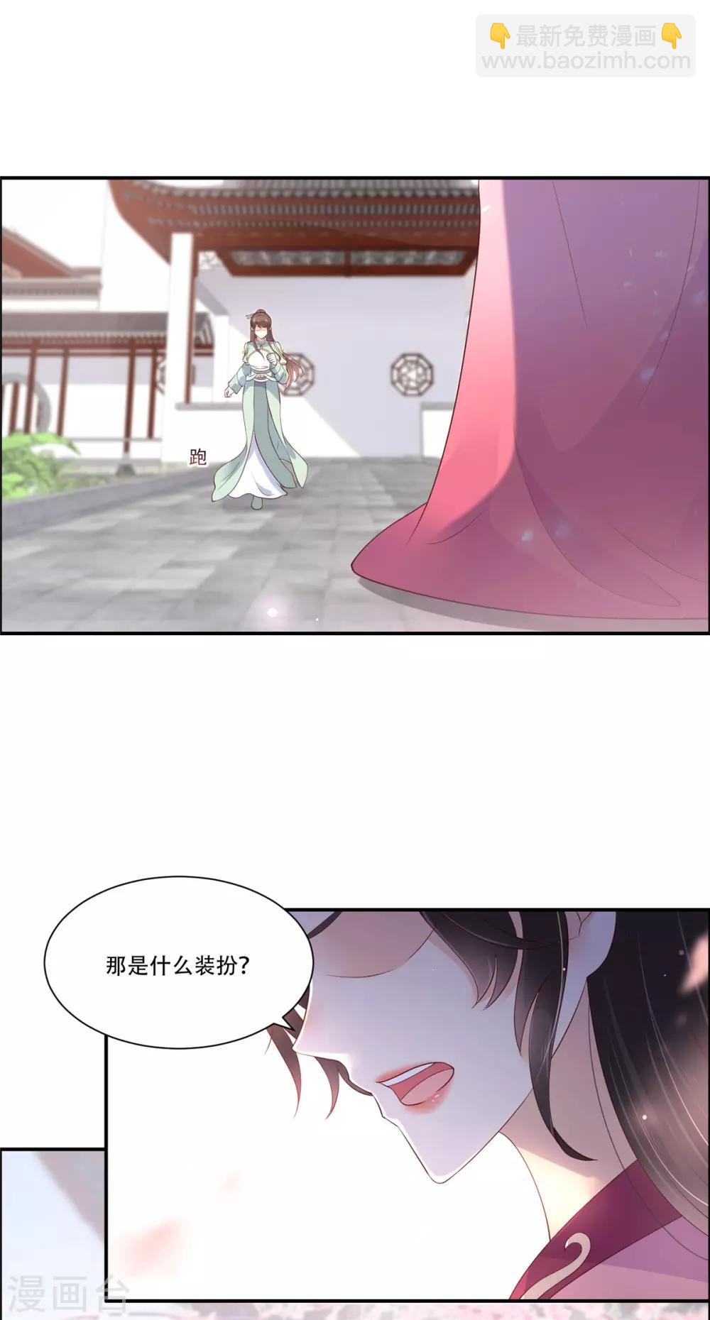 第59话 好狗不挡道-第59话