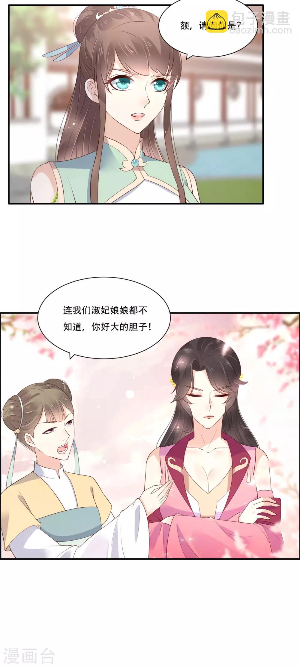 第59话 好狗不挡道-第59话