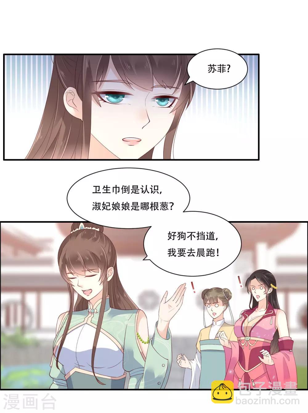 第59话 好狗不挡道-第59话
