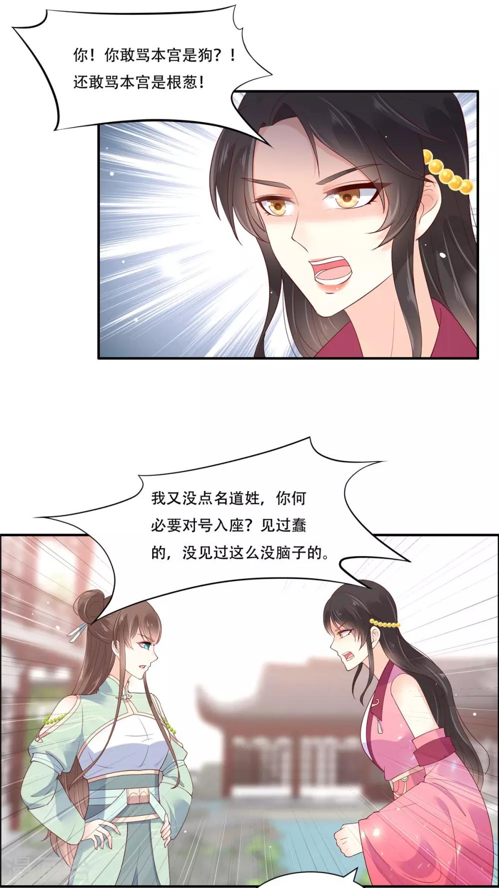 第59话 好狗不挡道-第59话