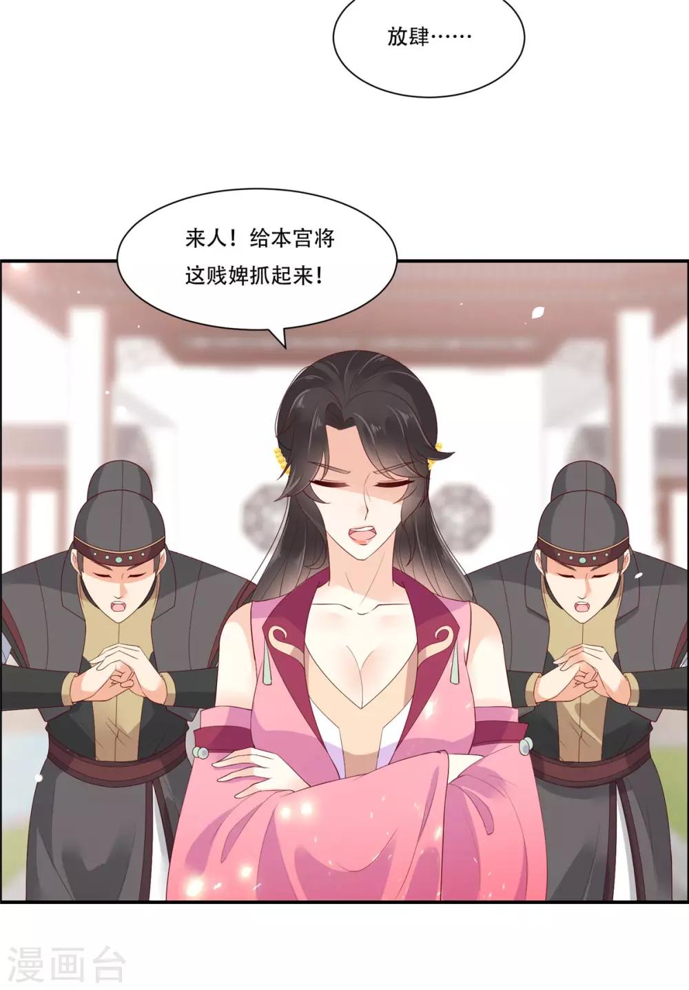 第59话 好狗不挡道-第59话