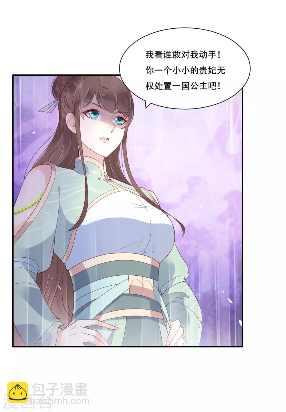 第59话 好狗不挡道-第59话