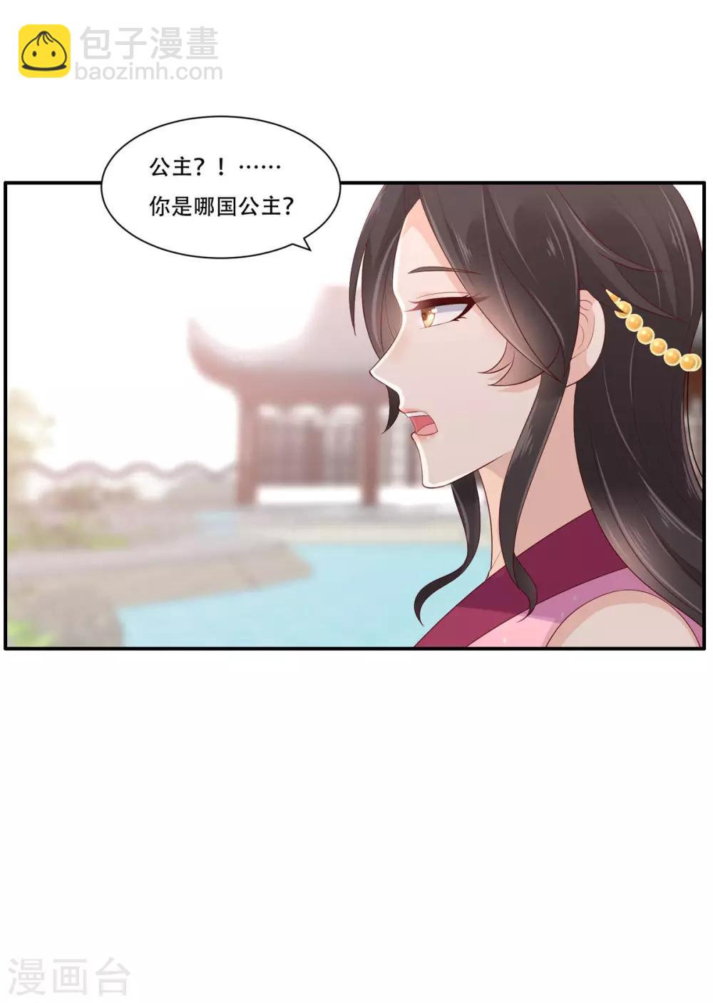 第59话 好狗不挡道-第59话