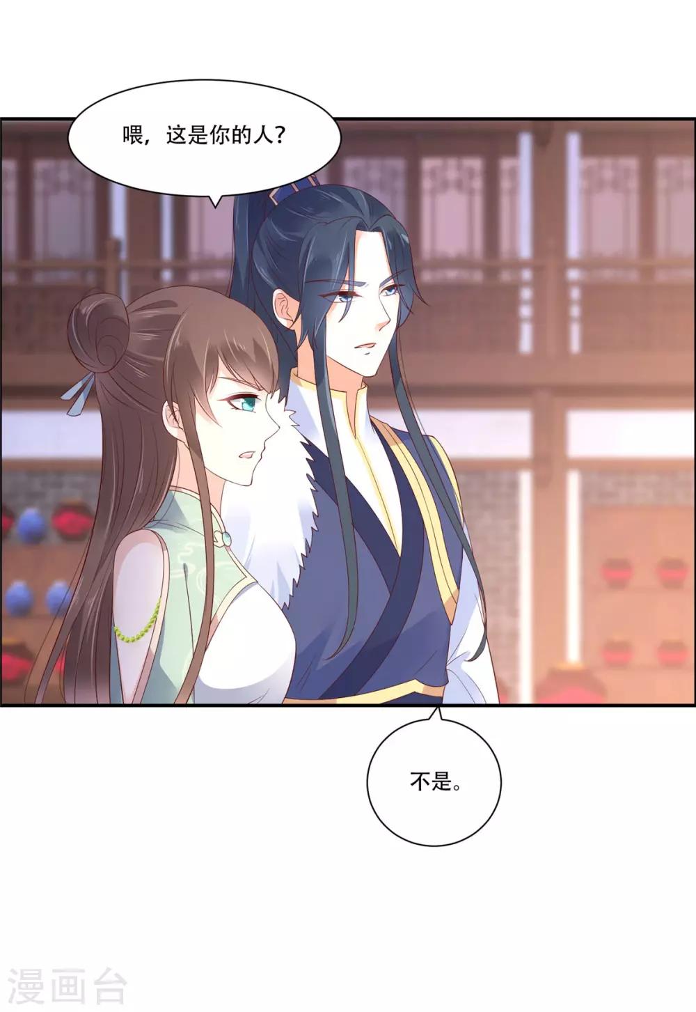 第59话 好狗不挡道-第59话