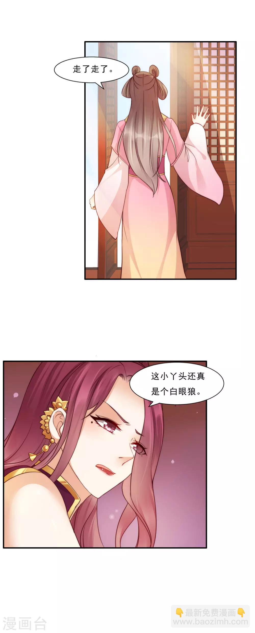 第7话 下次不敢了-第7话