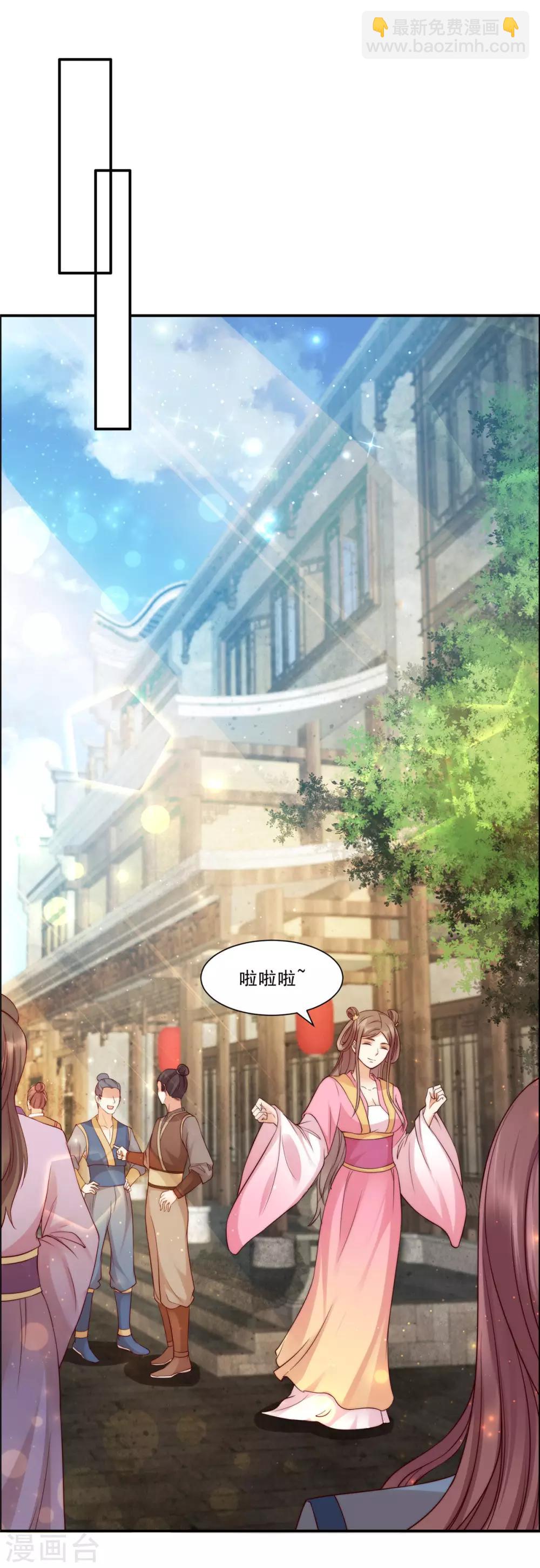 第7话 下次不敢了-第7话