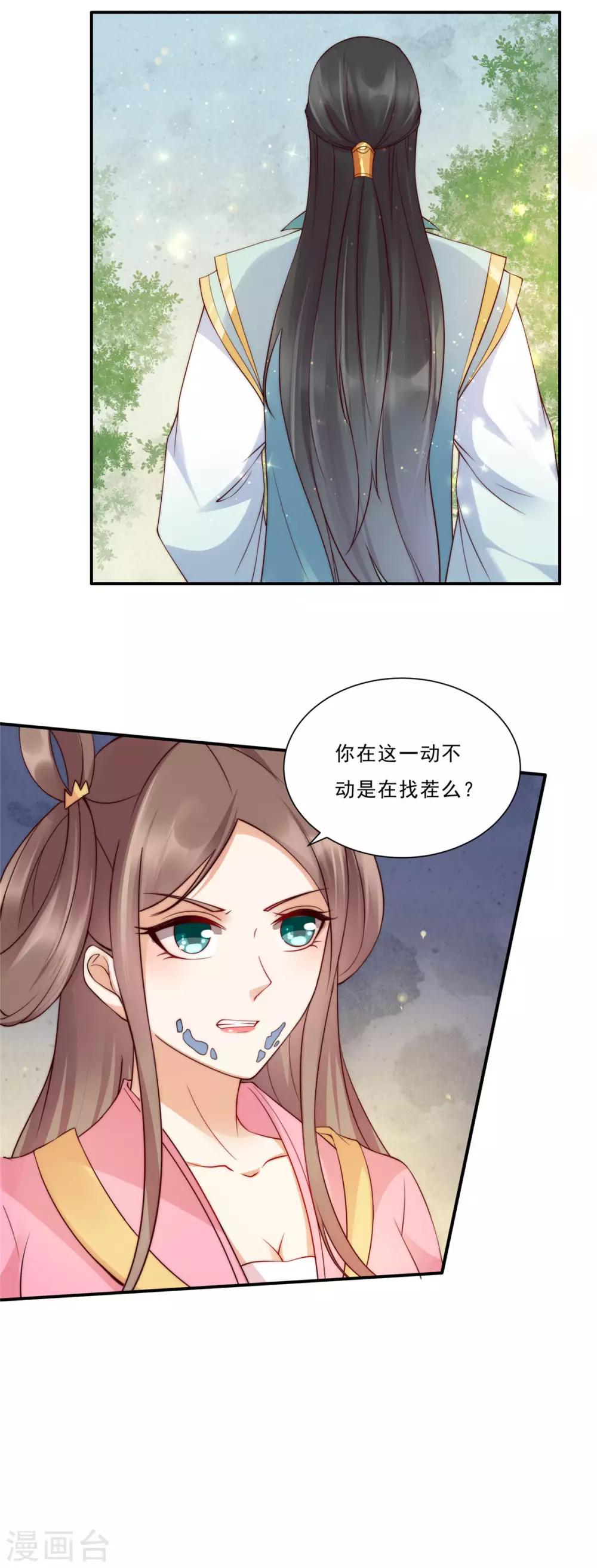 第7话 下次不敢了-第7话