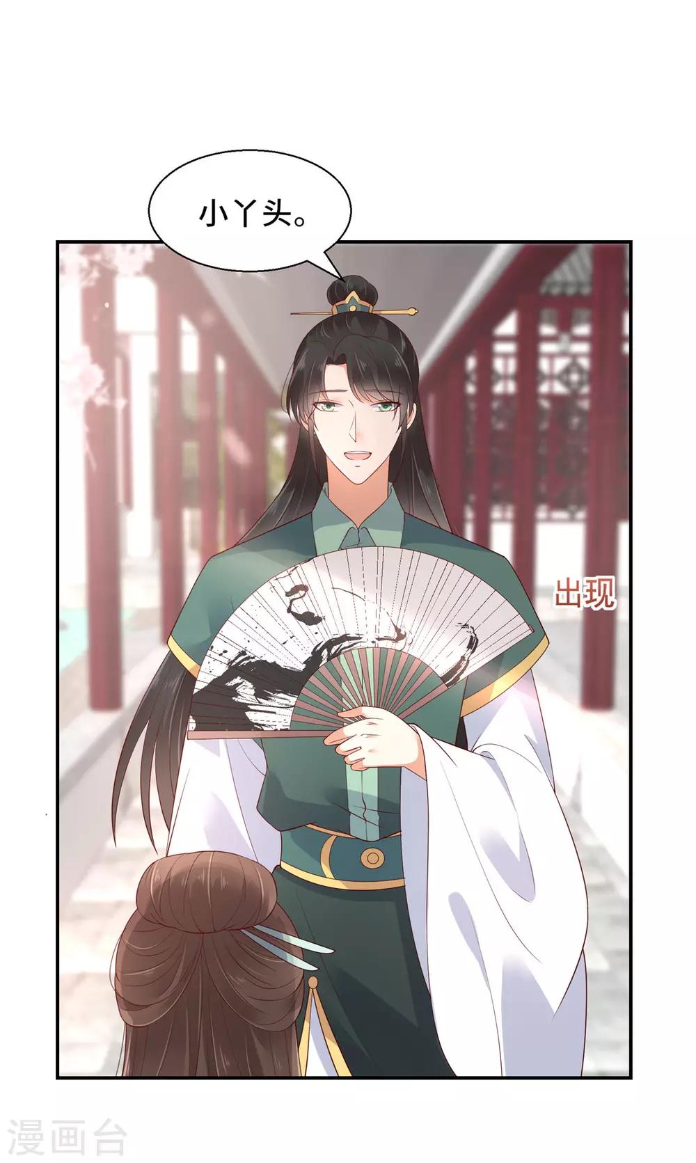 第61话 原来是童男-第61话