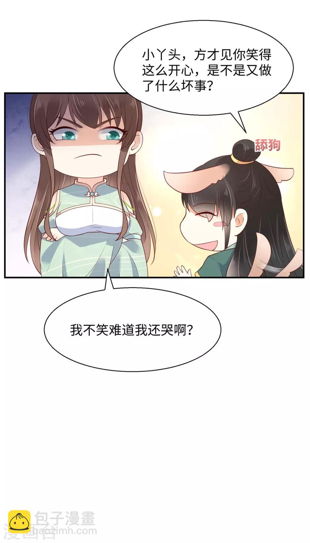 第61话 原来是童男-第61话