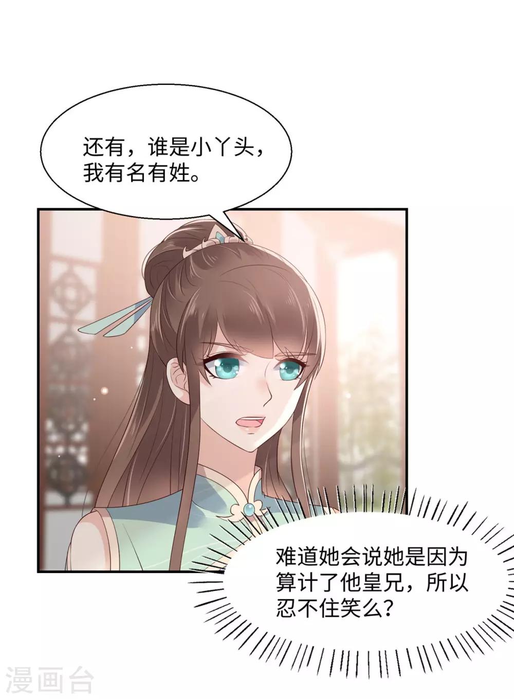 第61话 原来是童男-第61话