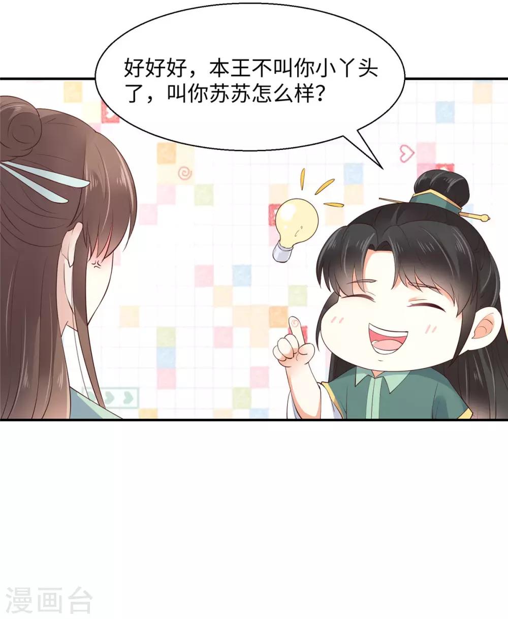 第61话 原来是童男-第61话