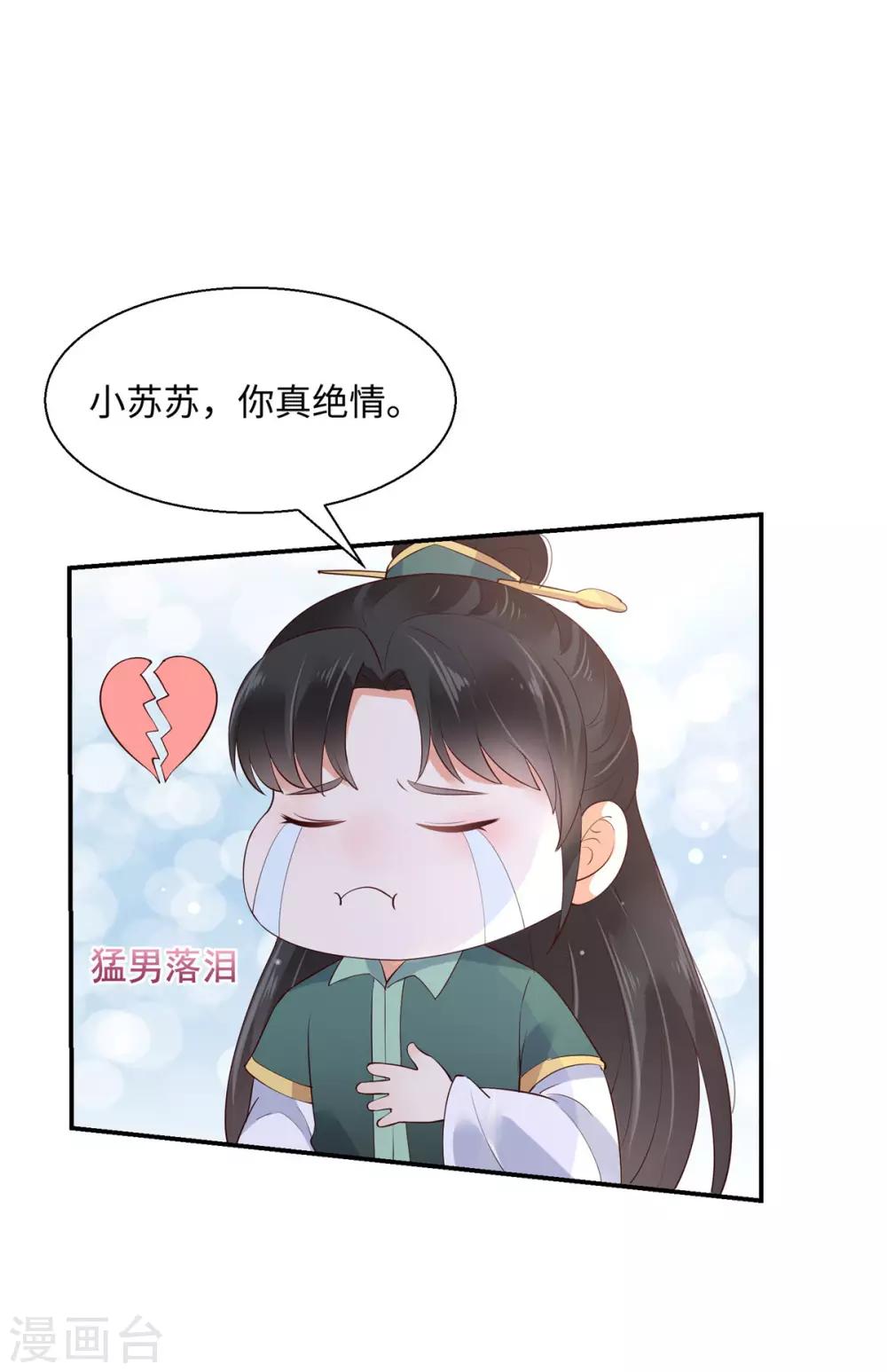 第61话 原来是童男-第61话