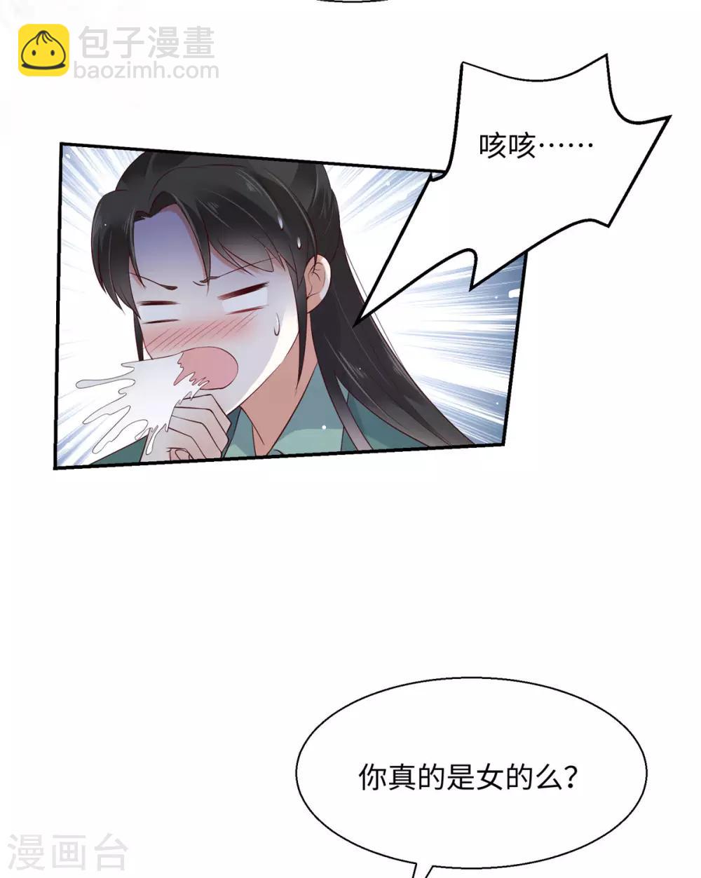 第61话 原来是童男-第61话