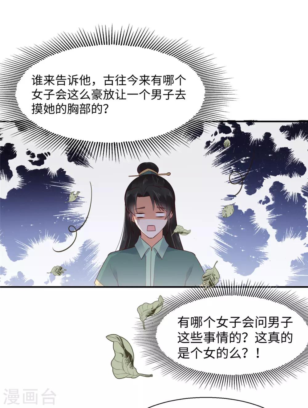第61话 原来是童男-第61话