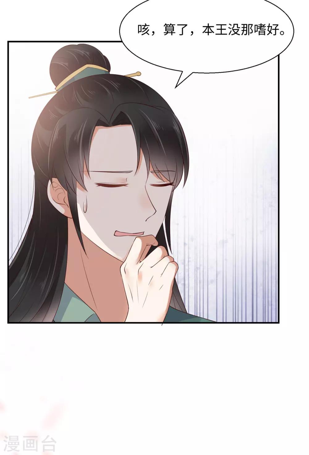 第61话 原来是童男-第61话
