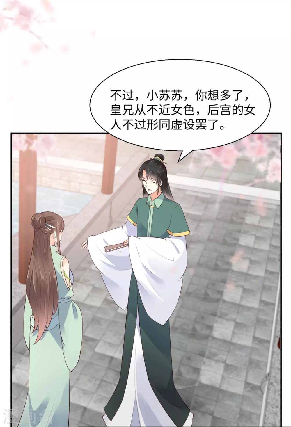 第61话 原来是童男-第61话