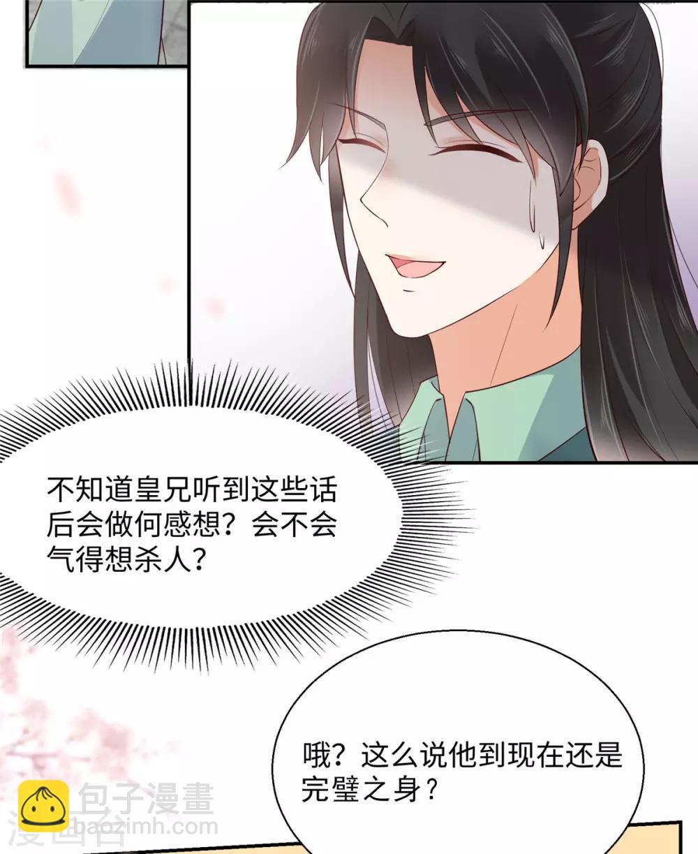 第61话 原来是童男-第61话