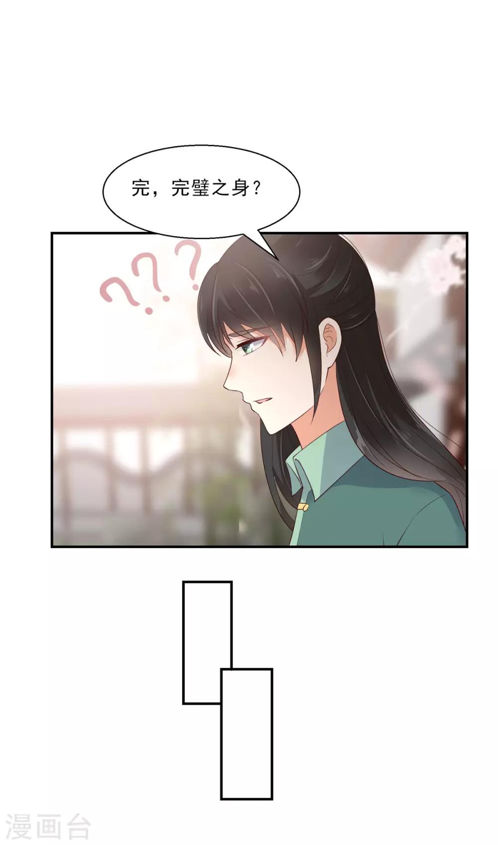 第61话 原来是童男-第61话