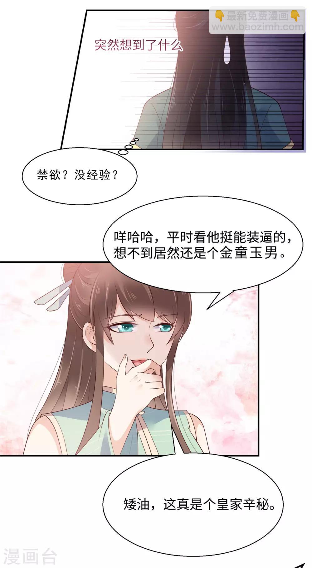 第61话 原来是童男-第61话