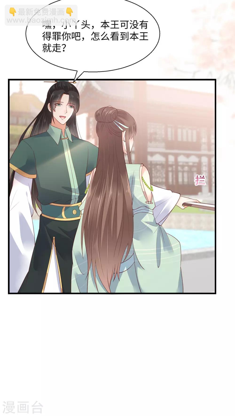第61话 原来是童男-第61话