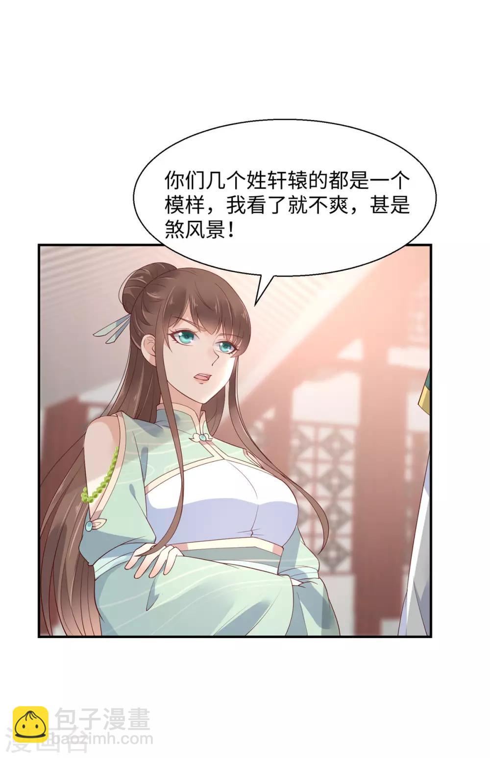 第61话 原来是童男-第61话