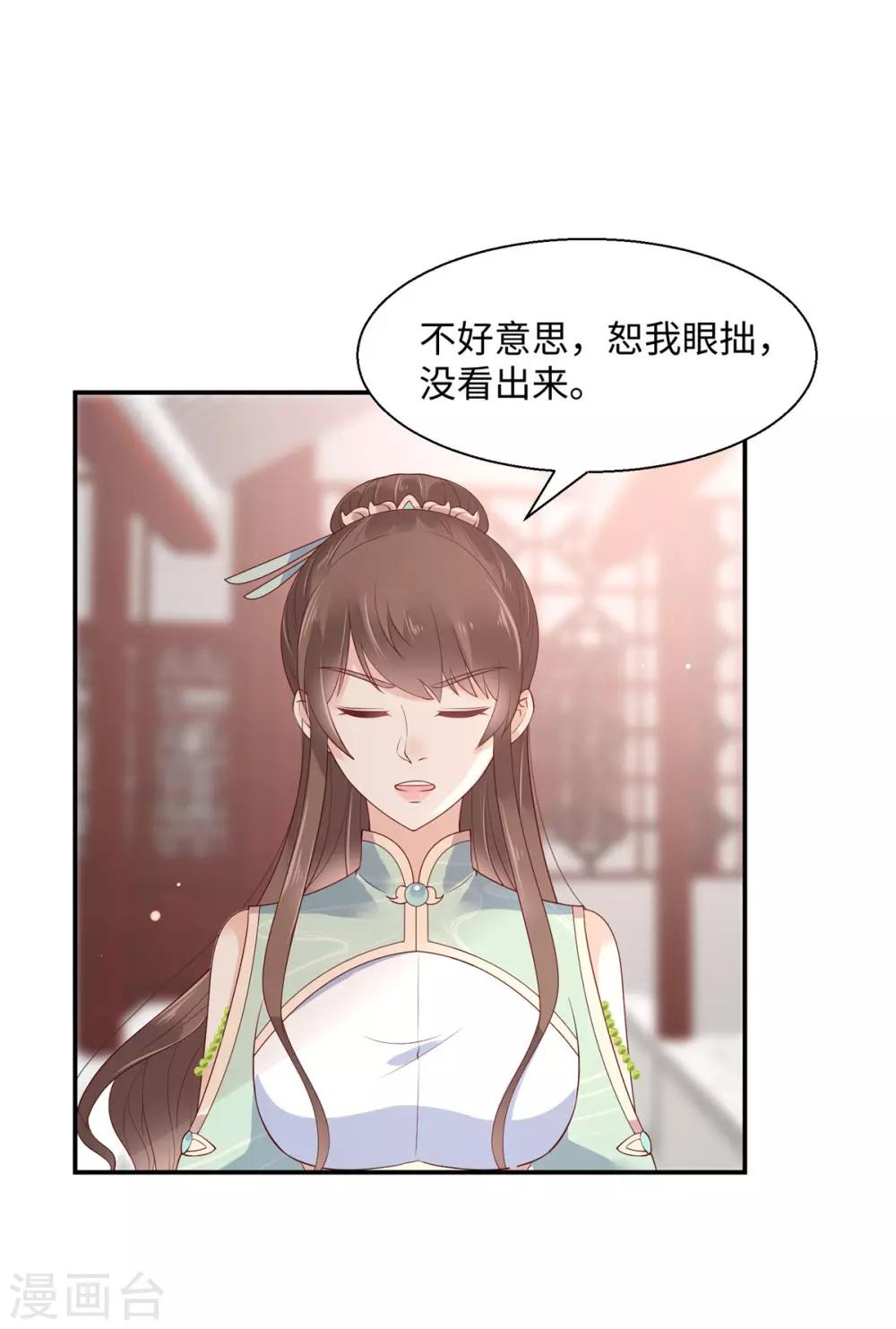 第61话 原来是童男-第61话
