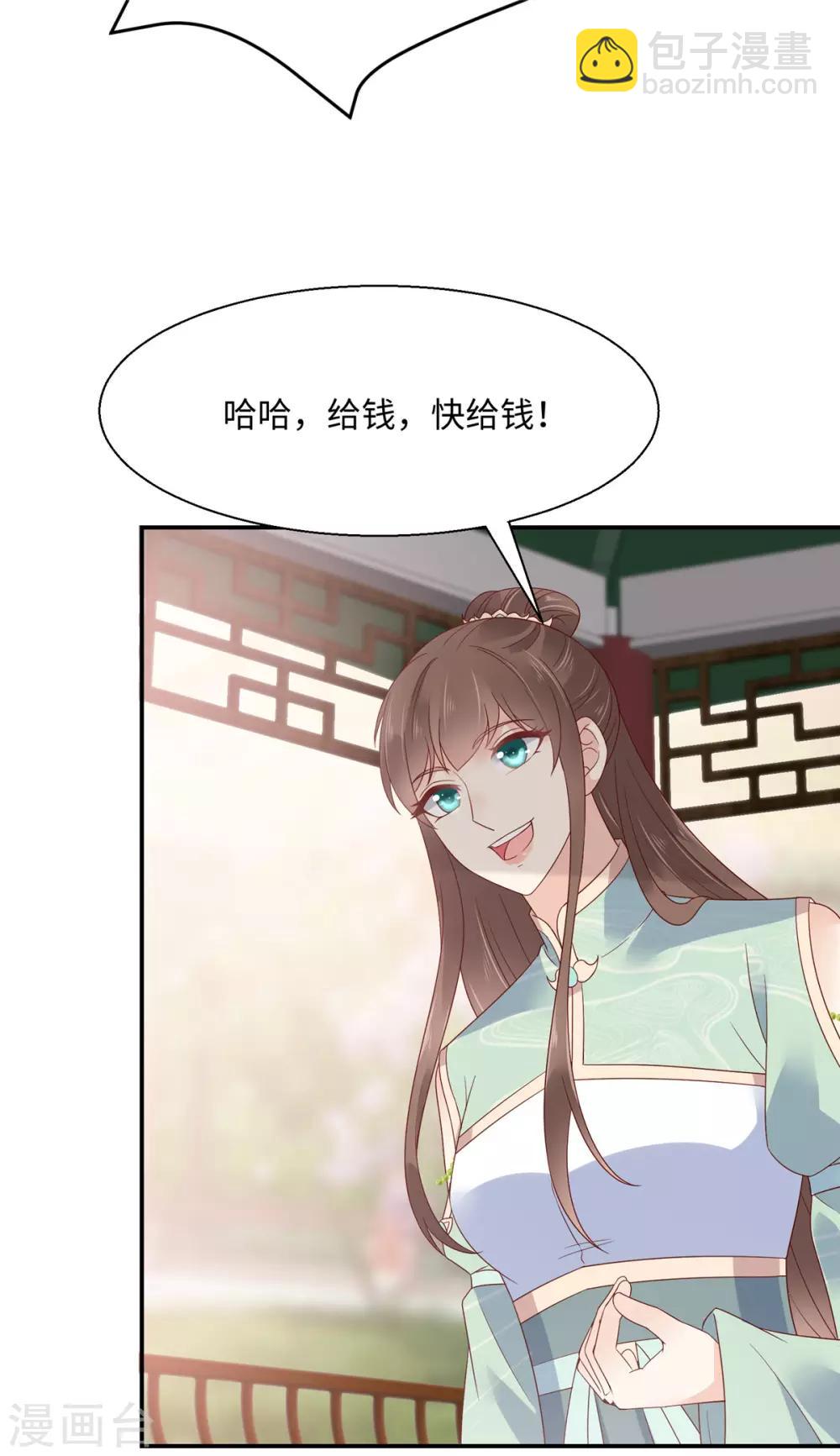 第63话 王炸斗地主-第63话