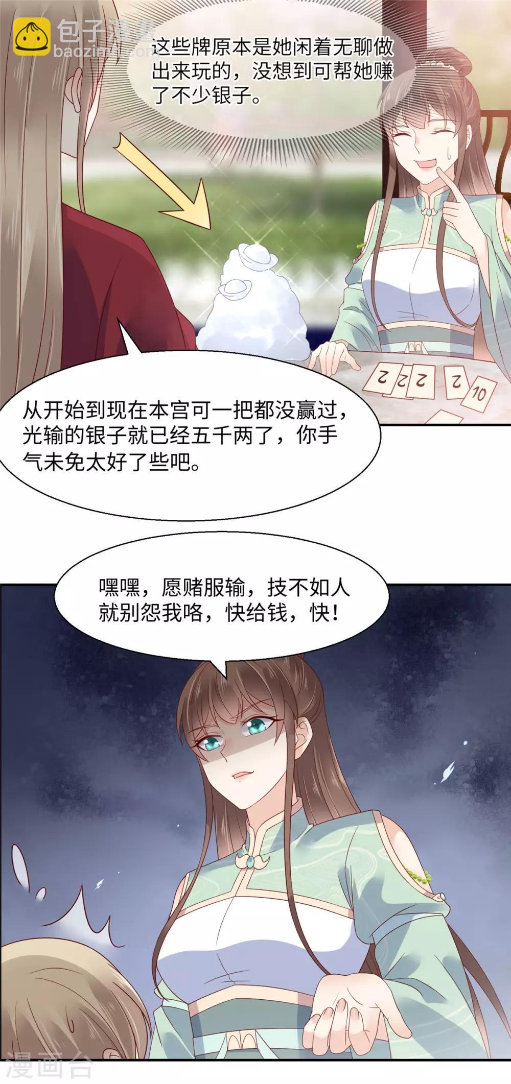 第63话 王炸斗地主-第63话