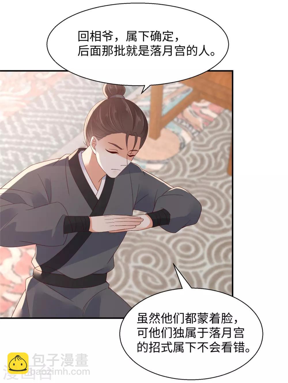 第63话 王炸斗地主-第63话