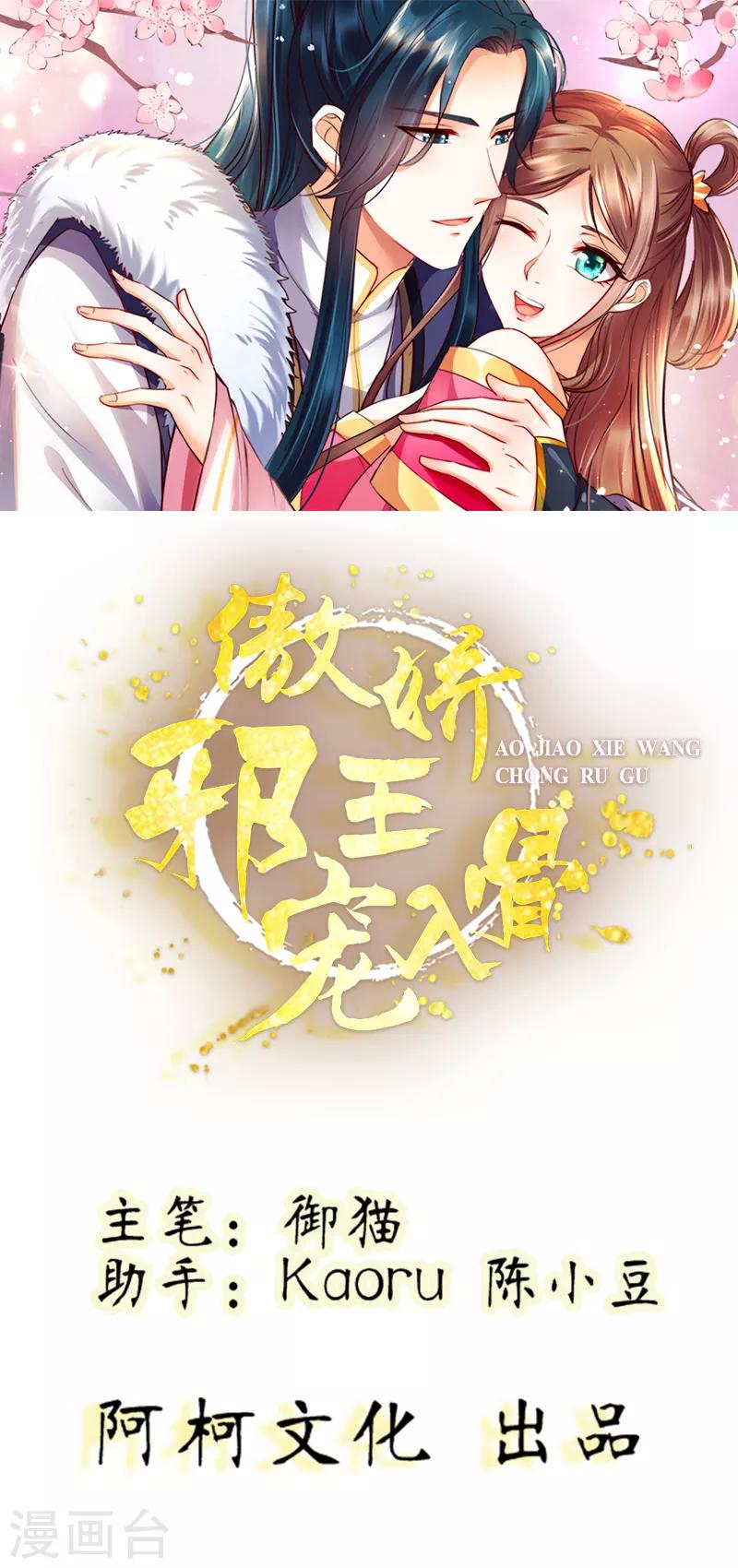 第65话 混蛋快滚开！-第65话