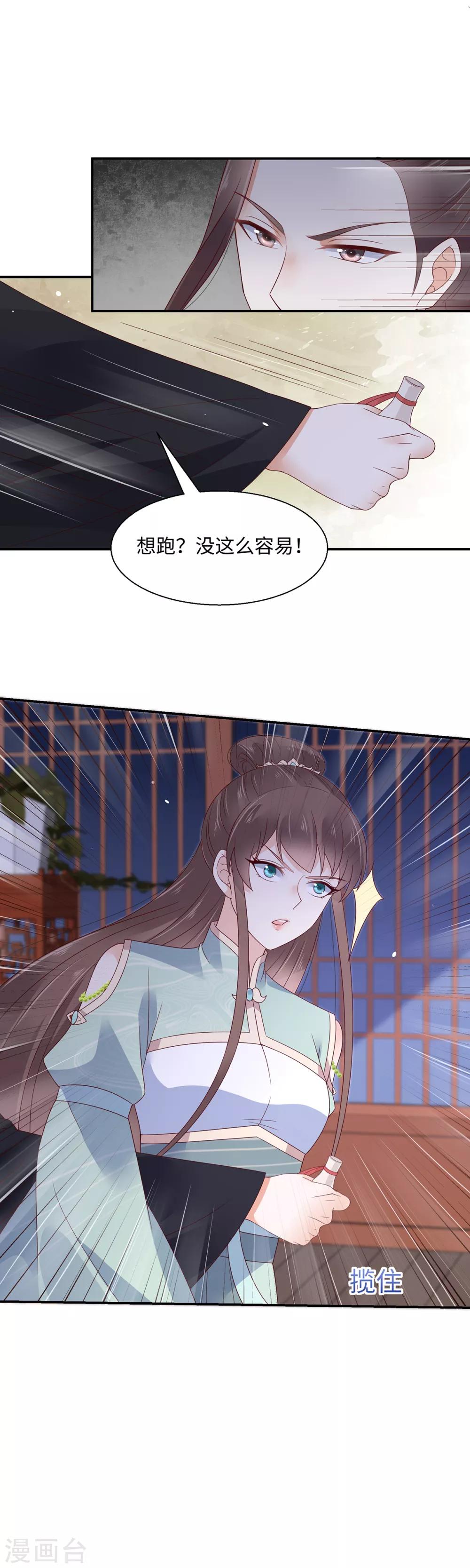 第65话 混蛋快滚开！-第65话