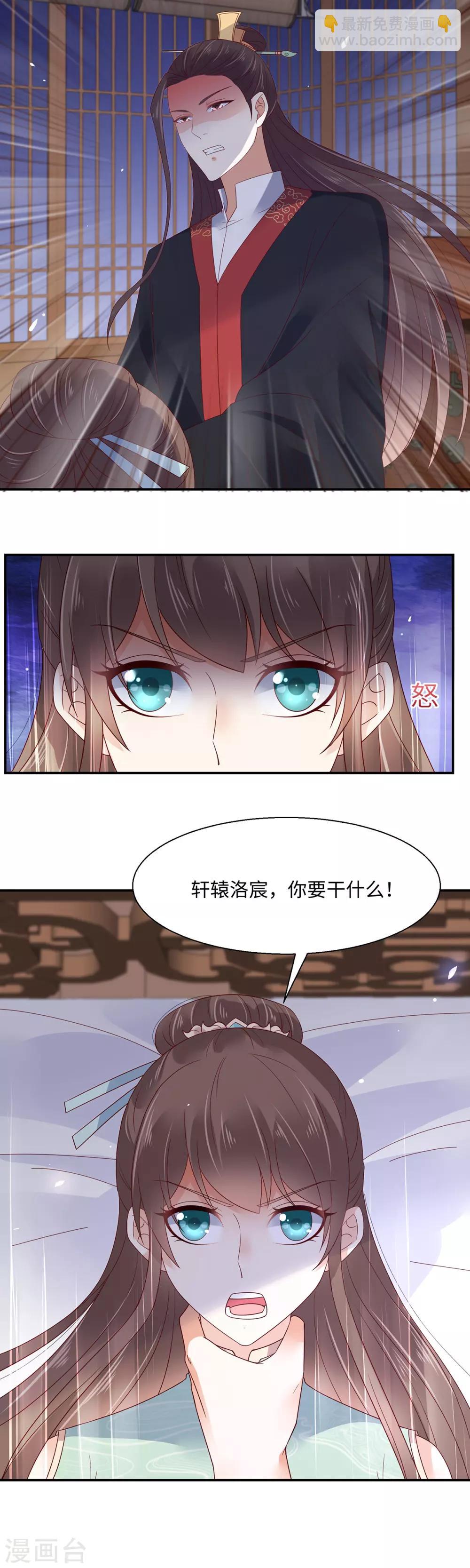 第65话 混蛋快滚开！-第65话