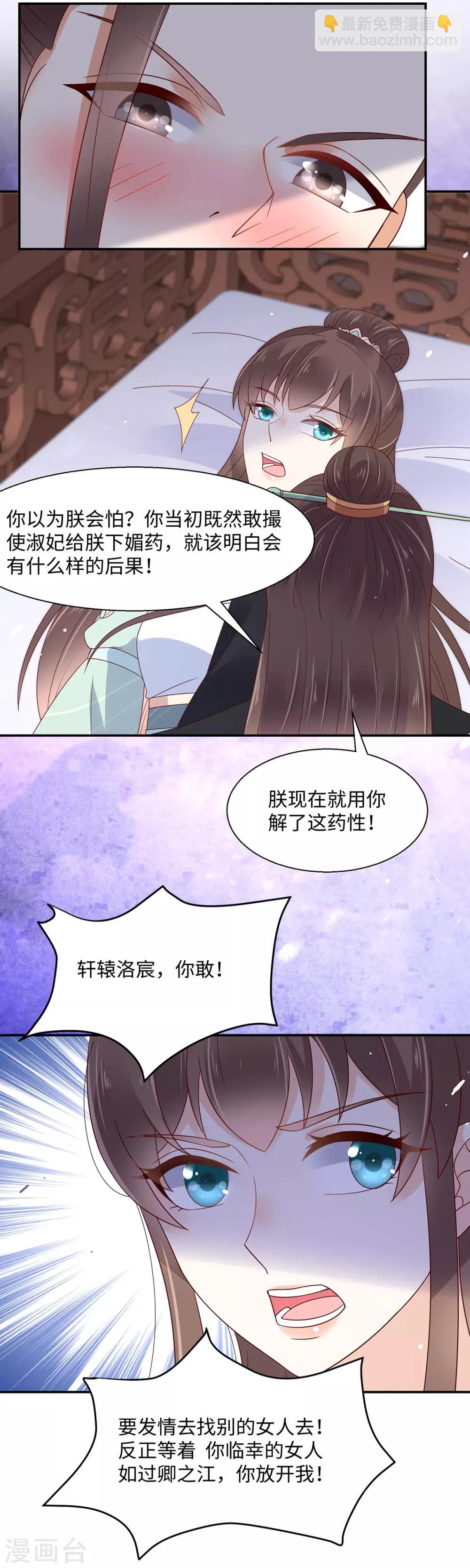 第65话 混蛋快滚开！-第65话