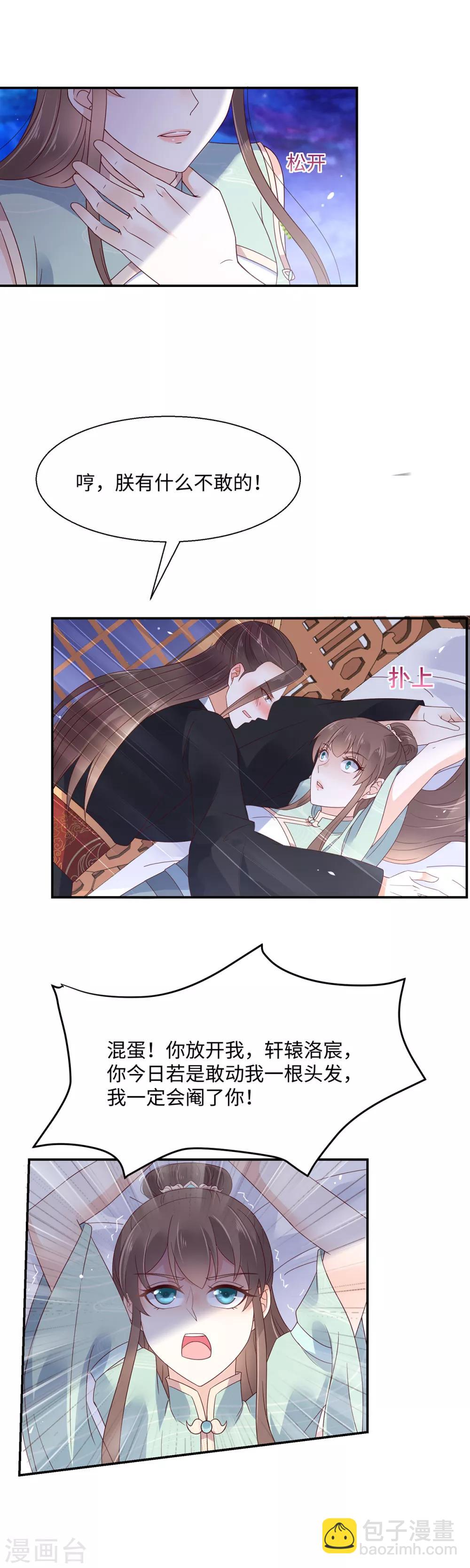 第65话 混蛋快滚开！-第65话