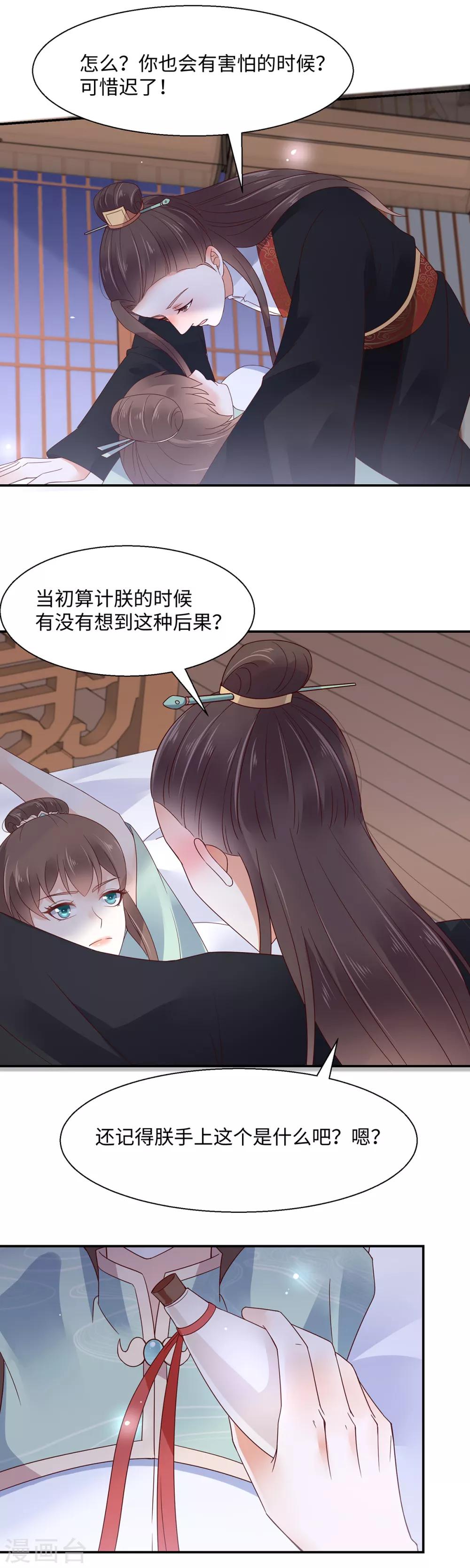 第65话 混蛋快滚开！-第65话