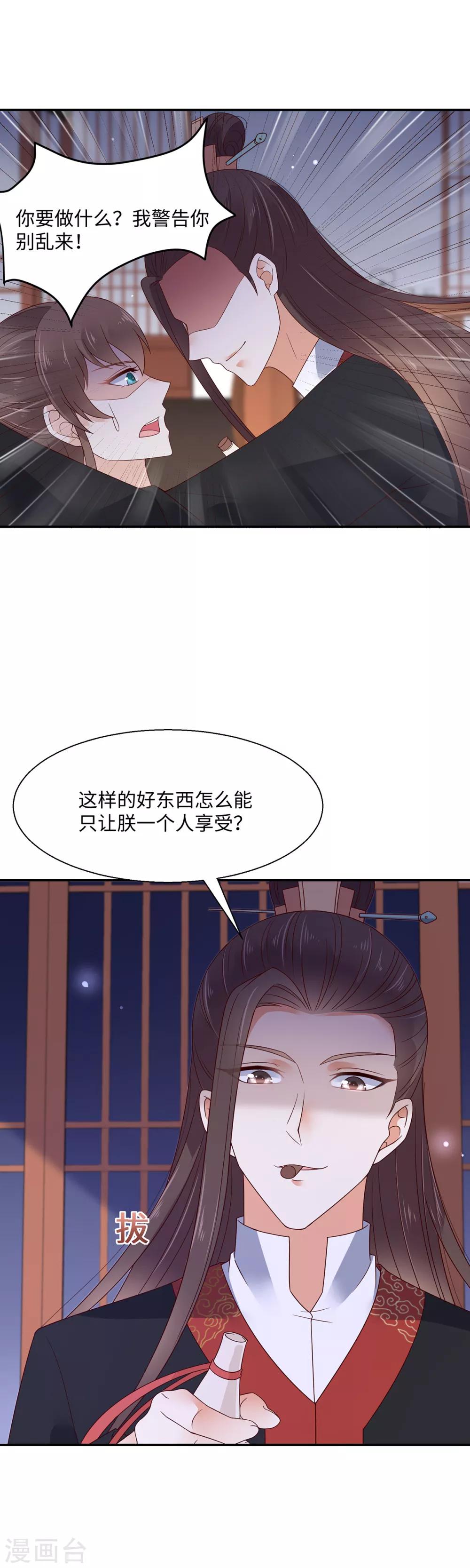 第65话 混蛋快滚开！-第65话