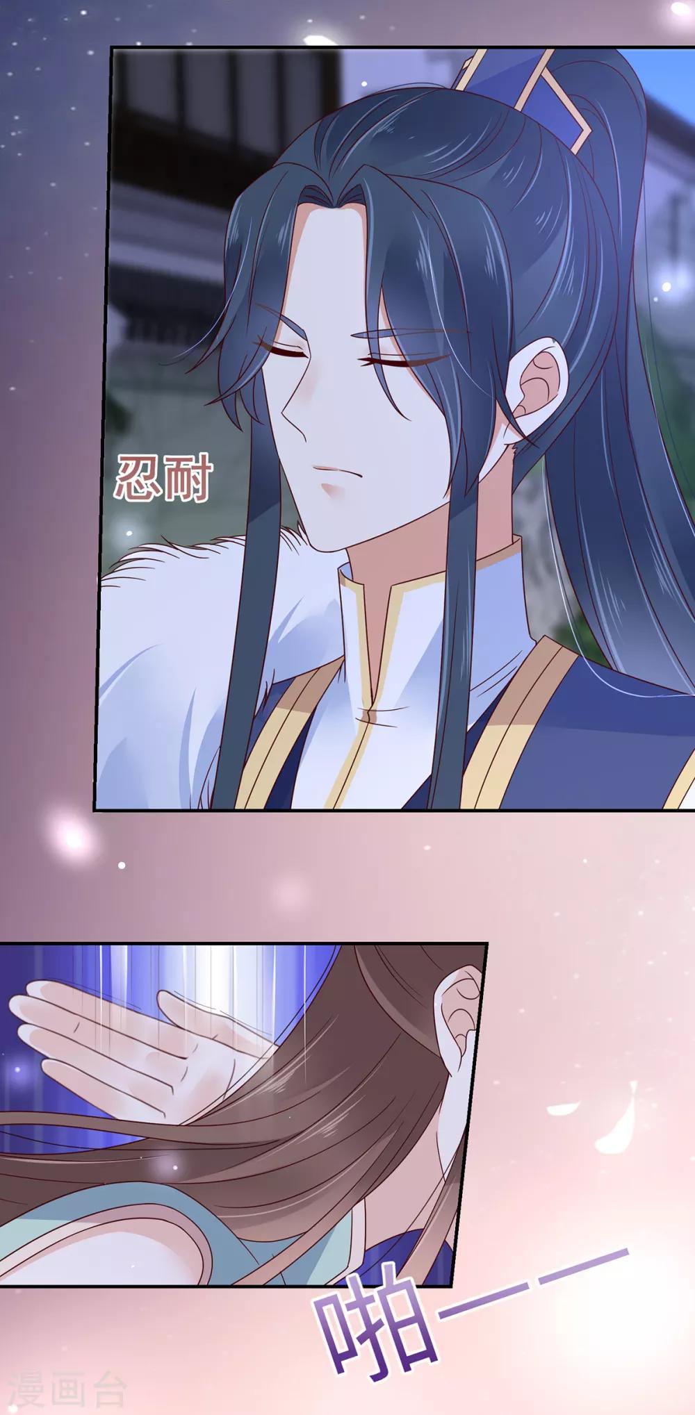 第67话 诱惑他的代价-第67话