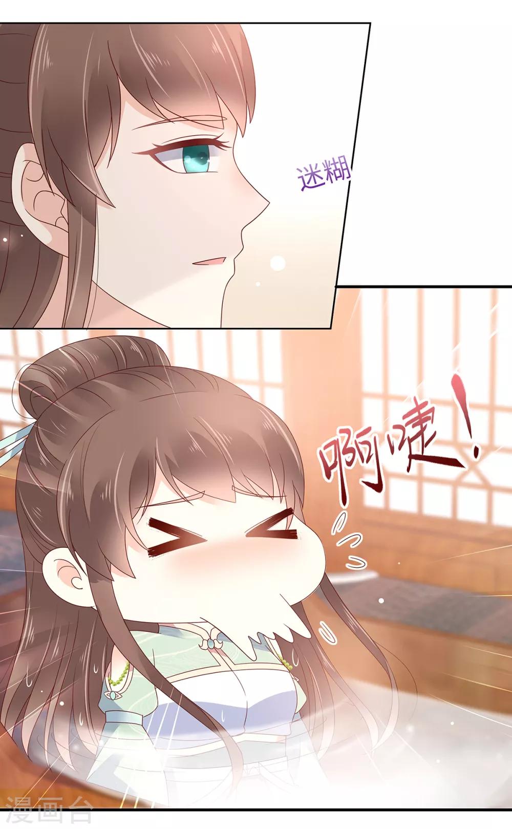 第67话 诱惑他的代价-第67话