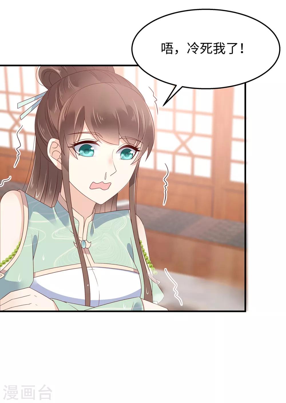 第67话 诱惑他的代价-第67话