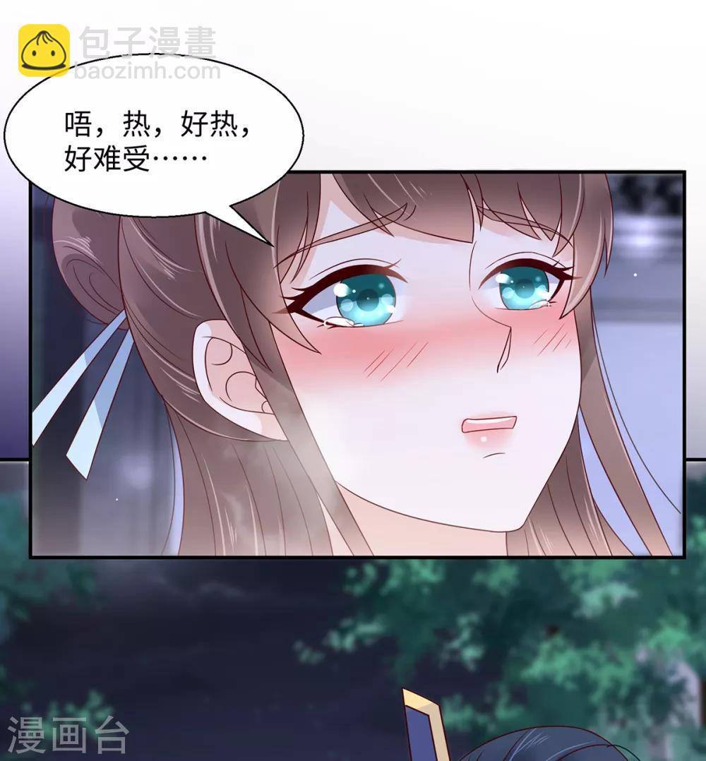 第67话 诱惑他的代价-第67话