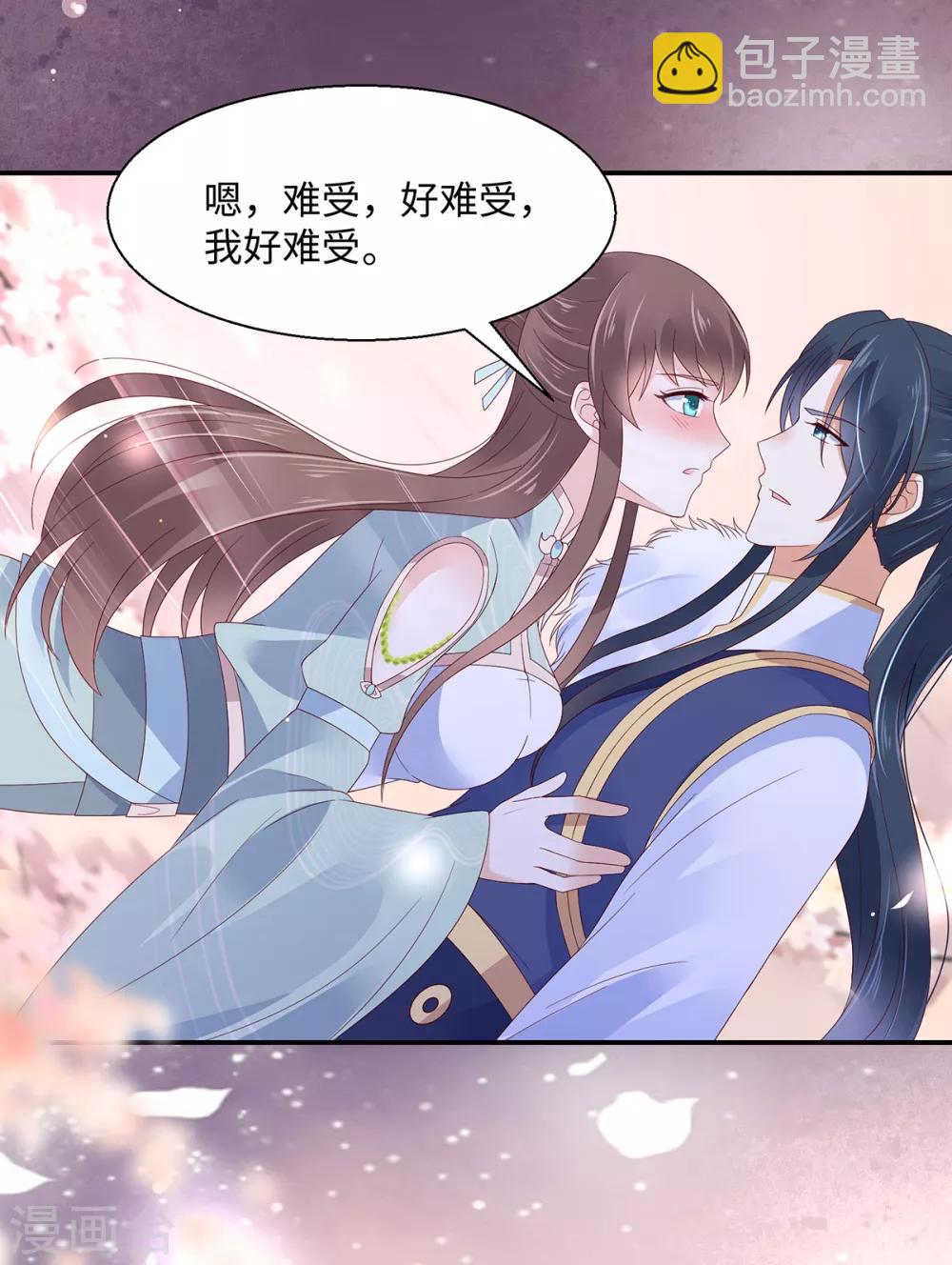 第67话 诱惑他的代价-第67话