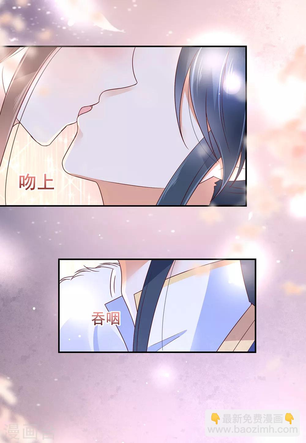 第67话 诱惑他的代价-第67话