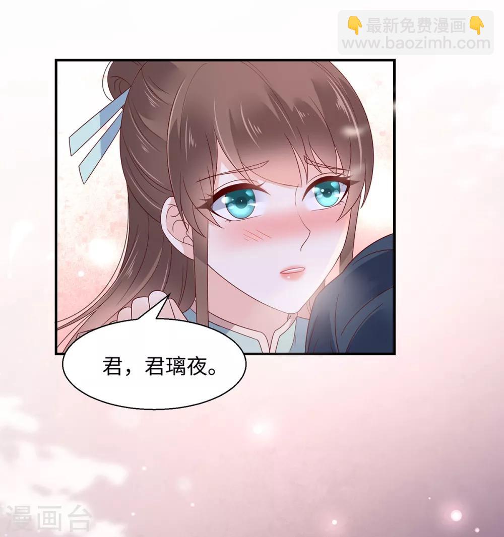 第67话 诱惑他的代价-第67话