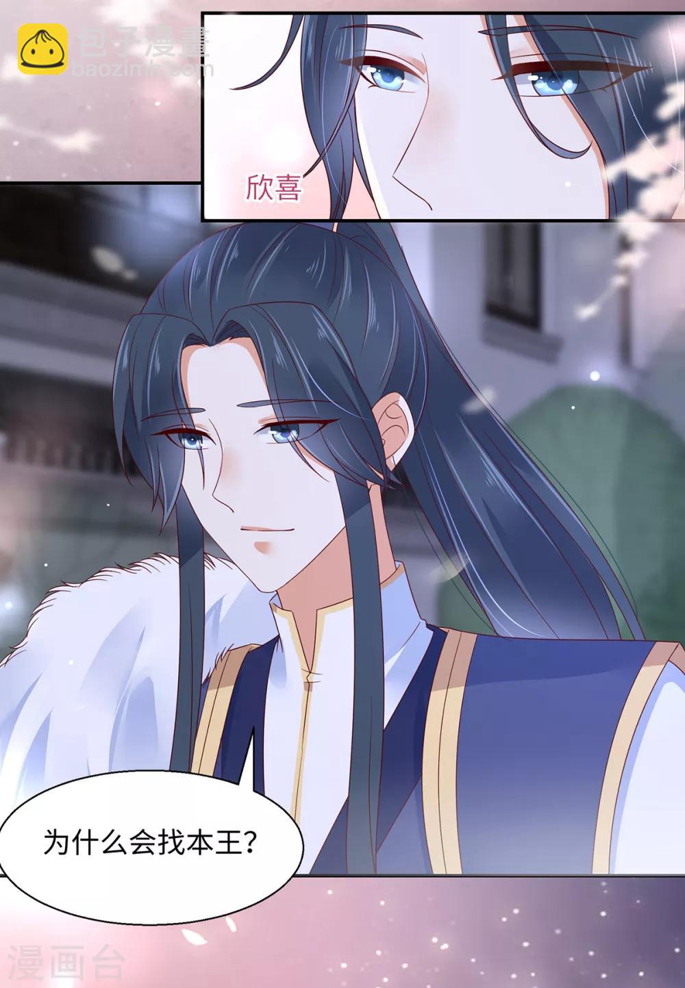 第67话 诱惑他的代价-第67话